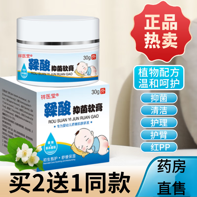 紫草油紫草膏婴儿专用湿疹新生婴幼儿红屁屁皮肤鞣酸i软膏护臀膏医用