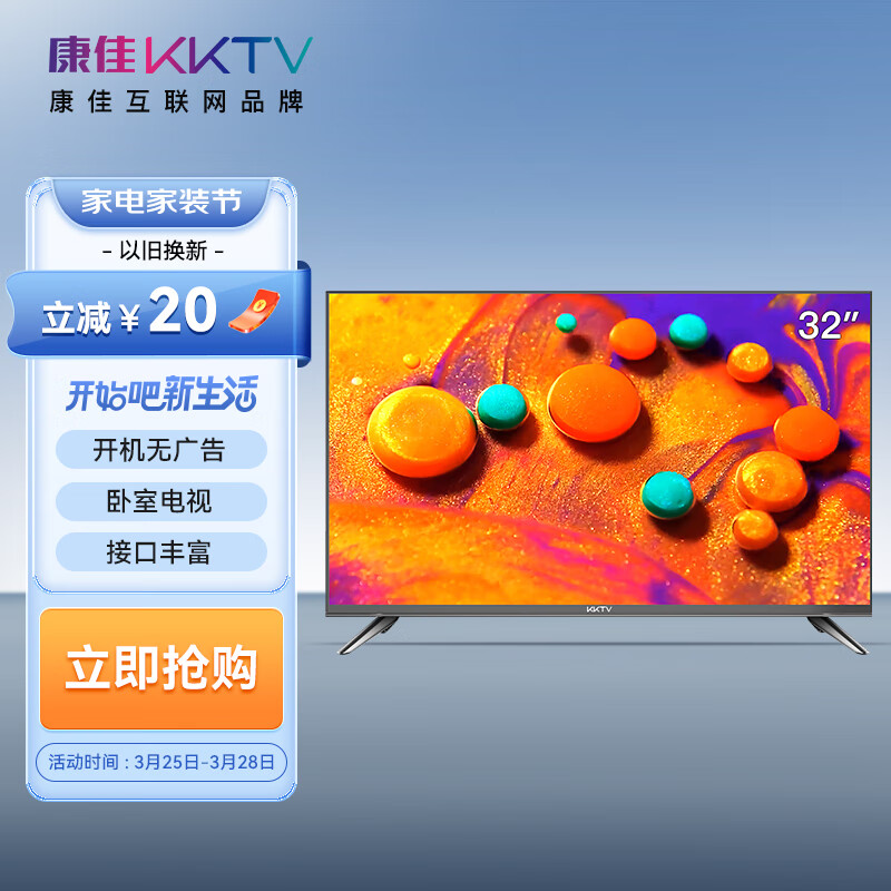康佳KKTV K32C 32英寸 全面屏 老人家用卧室电视 高清平板液晶电视机 开机无广告怎么样,好用不?