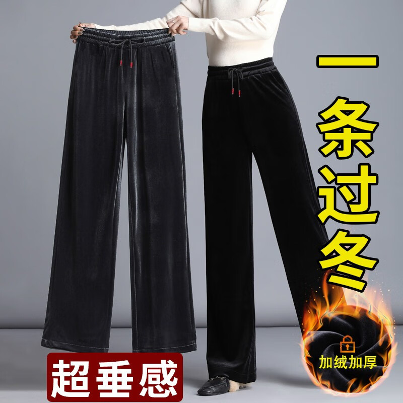 88879-忻萦(XIN YING)金丝绒阔腿裤女秋冬高腰宽松坠垂感直筒黑色加绒裤子休闲拖地加厚 黑色(加绒加厚,免费退换) 均码(建议157cm-170cm,90-150斤)-详情图