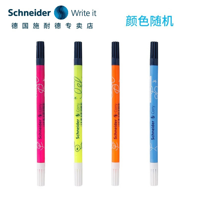 施耐德(schneider) 原装进口钢笔改错笔无痕消字笔 改正涂改修正笔