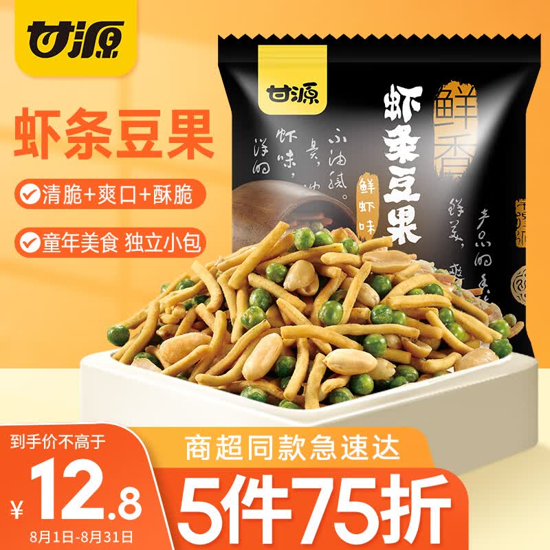 甘源坚果炒货 鲜虾味虾条豆果285g 虾条花生青豆膨化休闲零食儿童小吃怎么样,好用不?