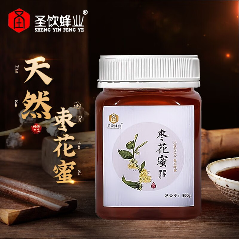 圣饮蜂业 枣花蜂蜜 孕妇老少儿童学生滋补营养品纯正天然真蜂蜜 枣花蜜*1瓶【天然真蜜 0添加产品】