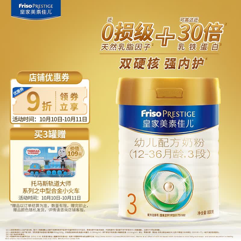 美素佳儿（Friso）皇家幼儿配方奶粉 3段（1-3岁幼儿适用） 800克 （荷兰原装进口）怎么样,好用不?