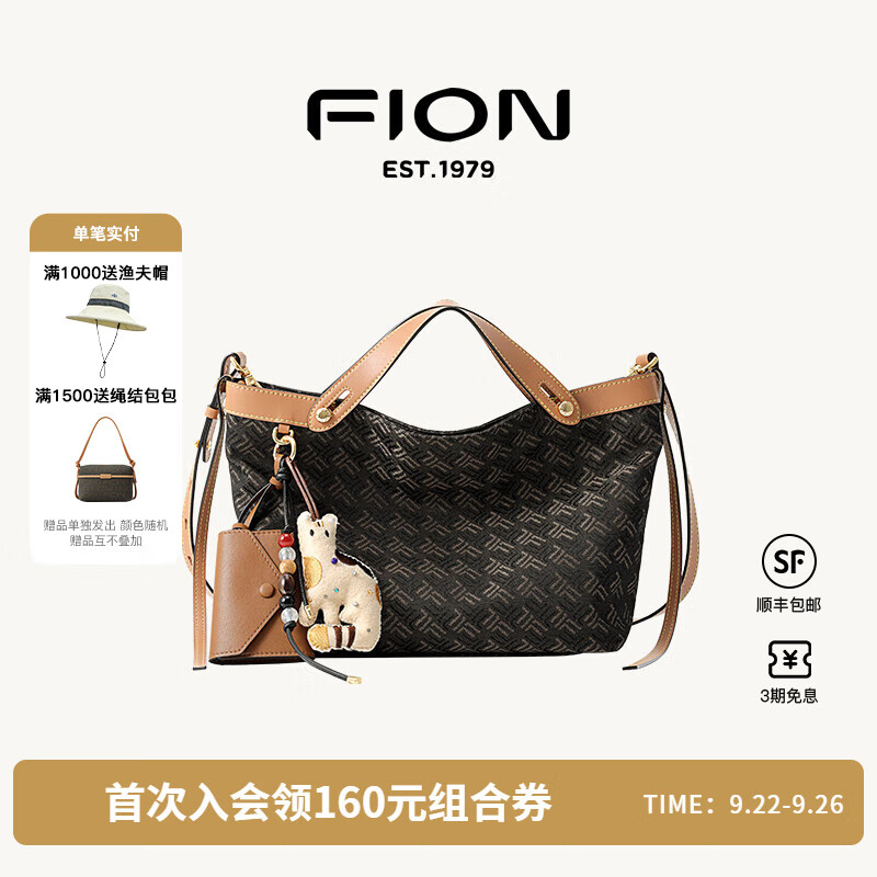 菲安妮(FION)手提托特包包女包2025年高级感单肩斜挎包菜篮子生日礼物 啡/驼-小款