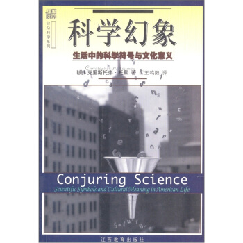 科学幻想【正版】