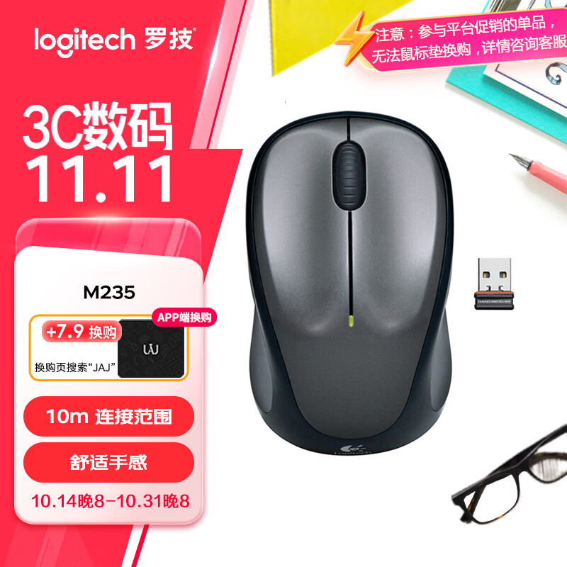 ޼LogitechM235   칫 Գ ɫ 2.4Gʵ78.61Ԫ