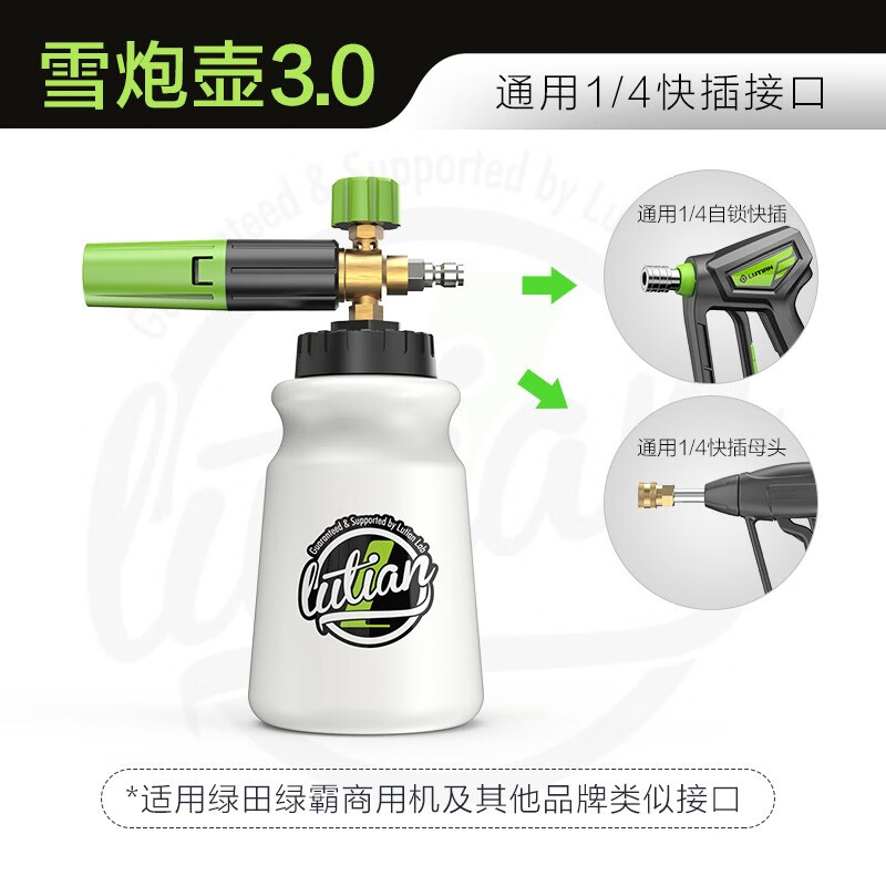绿田（LUTIAN）洗车配件高压喷壶泡沫壶PA壶高泡壶发泡台州壶雪炮 雪炮PRO3.0（适用商用机）怎么看?