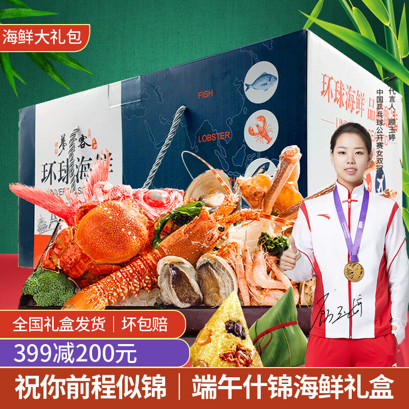 海产礼盒近期价格走势如何|海产礼盒价格比较