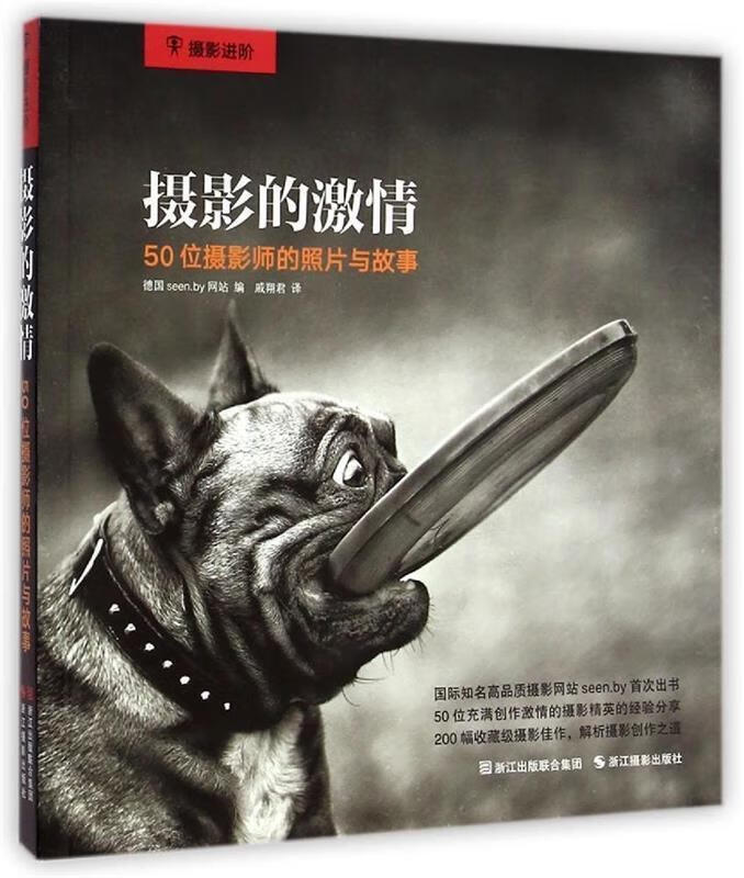 摄影的激情:50位摄影师的照片和故事