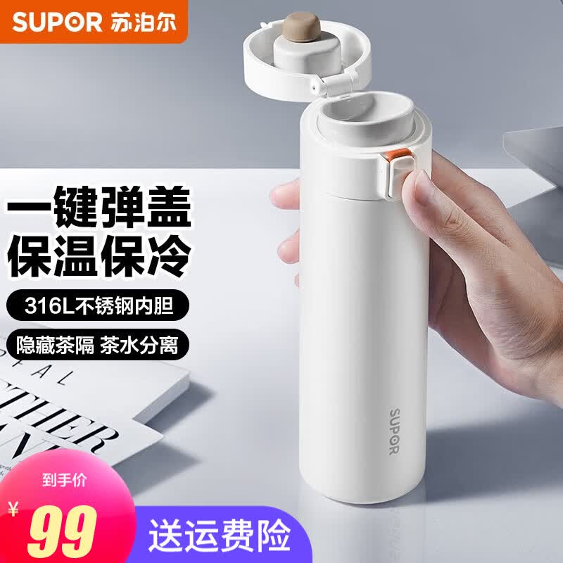 苏泊尔（SUPOR） 保温杯316不锈钢带茶漏一键开合杯子便携杯大容量男女车载水杯 【经典款】雪峰白 500ML使用感如何?