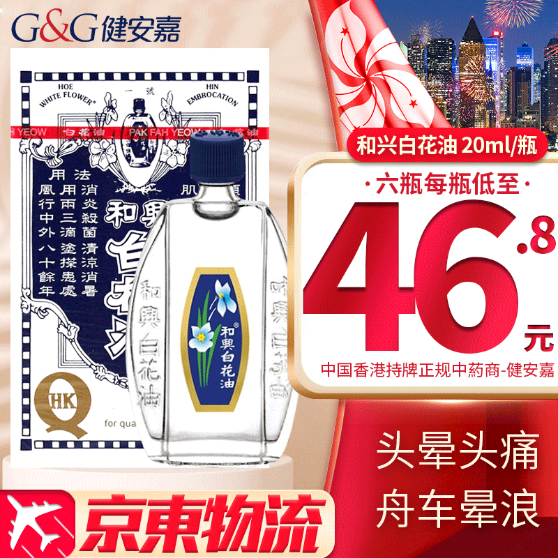 白花油 相关京东优惠商品排行榜 价格图片品牌优惠券 虎窝购