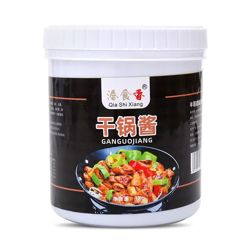 丁点儿干锅酱调料麻辣香锅底料饭店商用配方龙虾调味料 干锅酱1kg