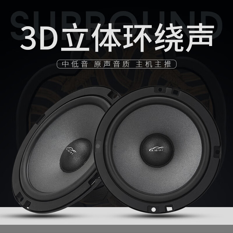 适用中华尊驰骏捷frv v3 v5 v6 h320 h220 h330 h530音响喇叭改装