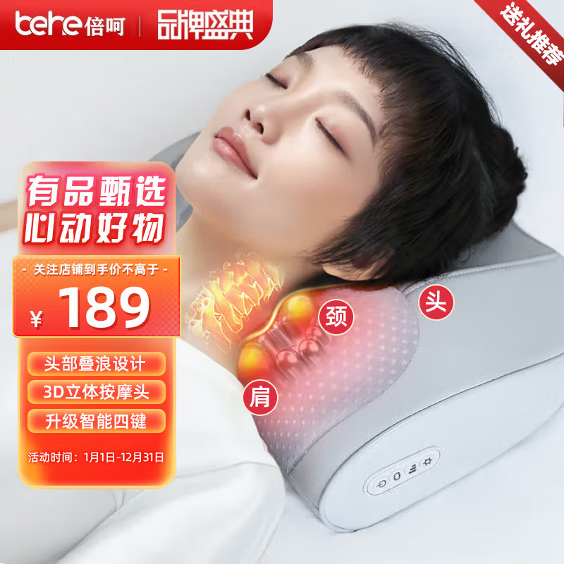 倍呵甄选颈椎按摩器颈部按摩仪背部腰部按摩枕脖子按摩全身 父亲节礼物实用送爸爸高档 【2025全新】 母亲节礼物实用送妈妈婆婆长辈 生日礼物送女生女士老婆爸爸父亲节老人老公高档养生