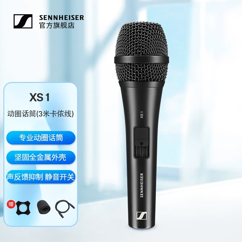 手机查麦克风京东历史价格|麦克风价格走势图