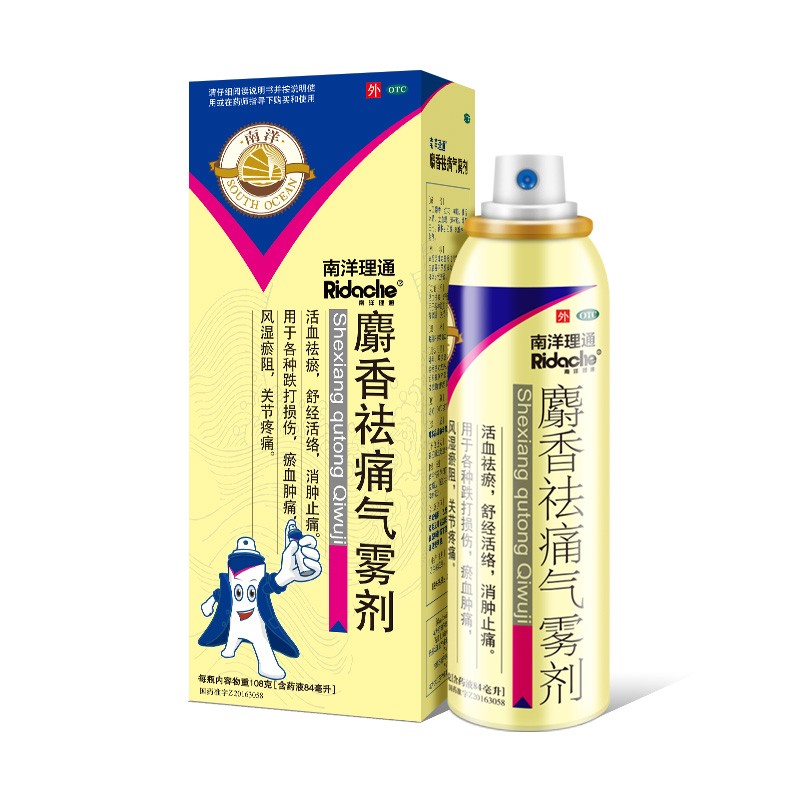 南洋 理通麝香祛痛气雾剂84ml 化瘀跌打损伤消肿止痛搽剂风湿疼痛 1盒