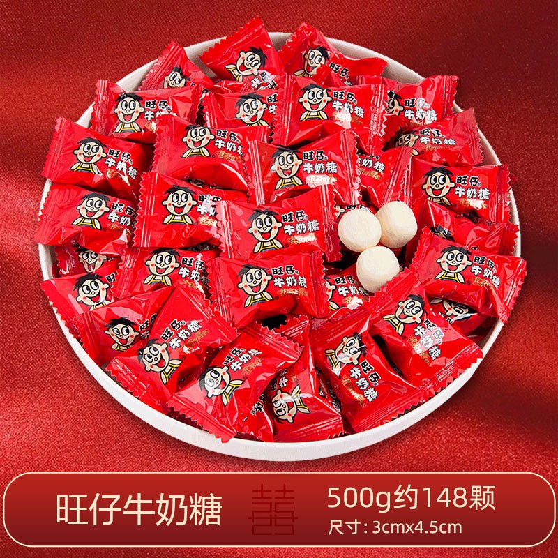 阿尔卑斯（ALPENLIEBE）喜糖散装批发结婚礼订婚糖专用混合糖果巧克力牛奶糖橡皮糖 旺仔牛奶糖【1斤约148颗】