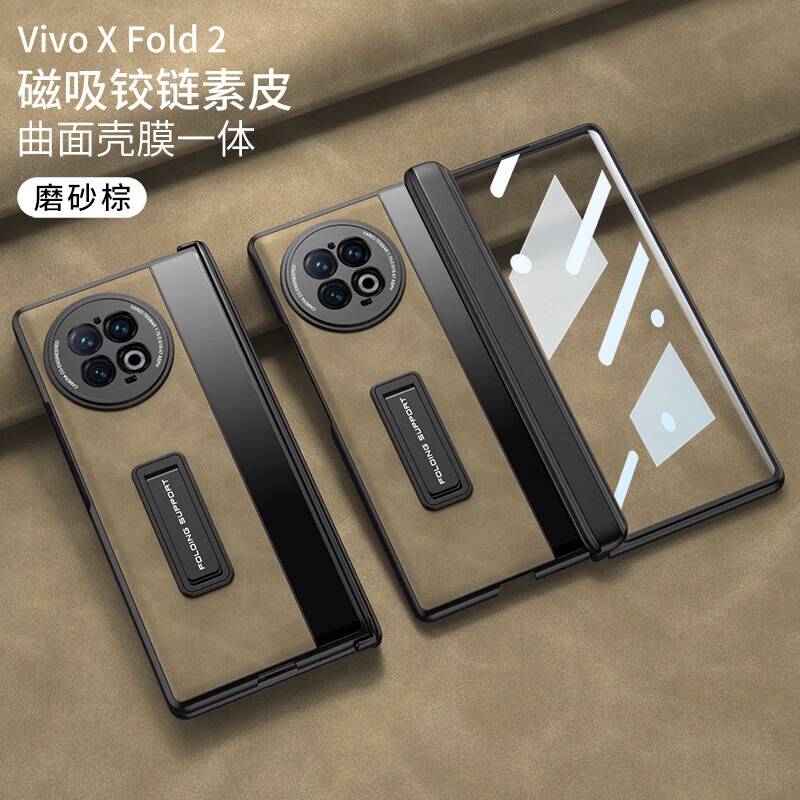 雅伊汇 适用vivoxfold2手机壳vivo xfold折叠屏x fold+折叠vivoxflod 【磨砂棕-高清版】头层牛皮铰链360°全包防摔 vivo X Fold2