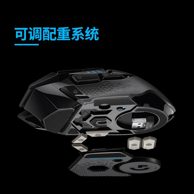 罗技（G）G502  LIGHTSPEED 无线鼠标 游戏鼠标 电竞鼠标 RGB 无线充电 宏 吃鸡英雄联盟csgo送男友G502无线