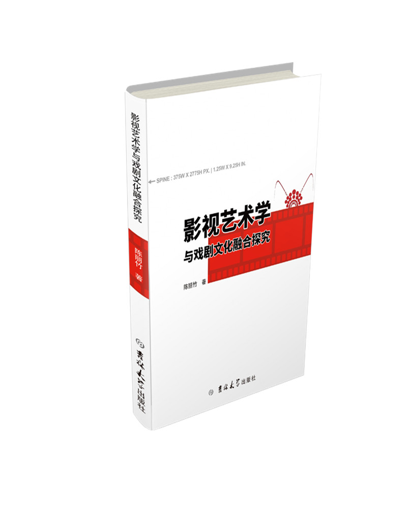 影视艺术学与戏剧文化融合探究