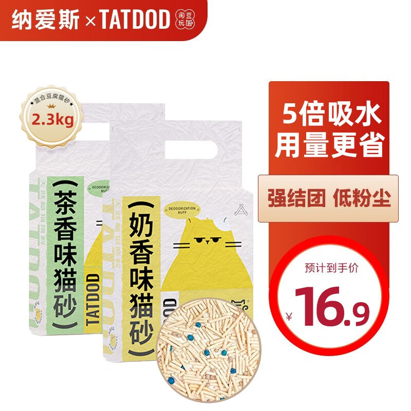 分享吐槽淘豆玩国膨润土猫砂怎么样？看看三周经验分享