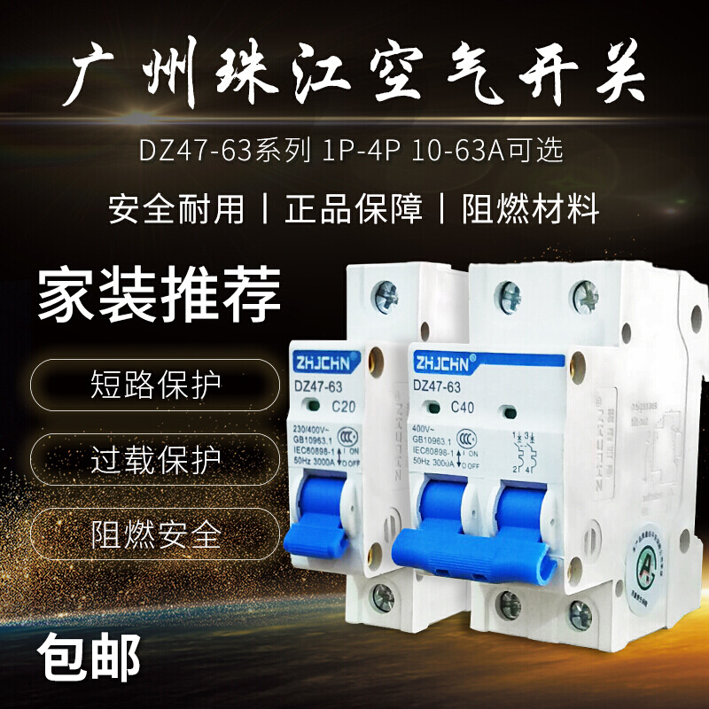 空调用2p空开还是1p(2p空调需要安装多大空开)