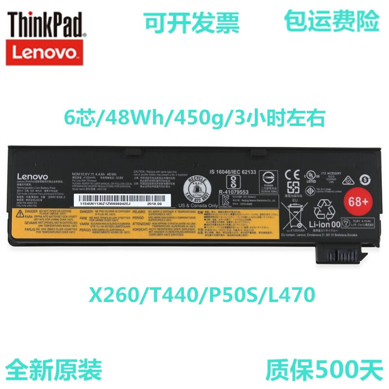 联想 Thinkpad 原装 笔记本电池 保500天 6芯 T460/T460P/T550