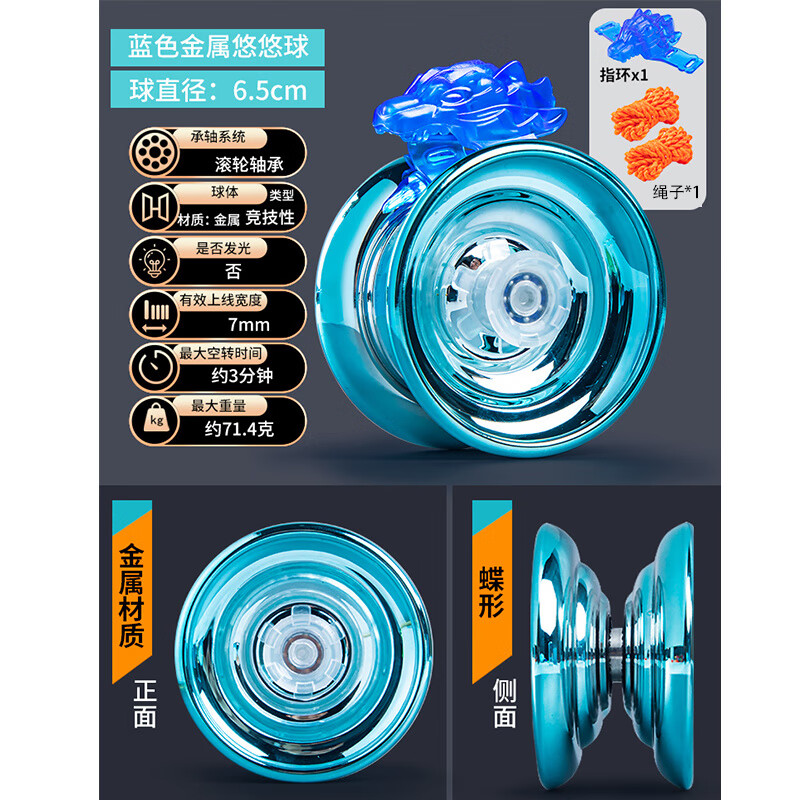 HKGX溜溜球儿童玩具比赛专用悠悠球活睡眠自动回旋yoyo入门初学者男孩 升合金加重悠悠球【海洋蓝】