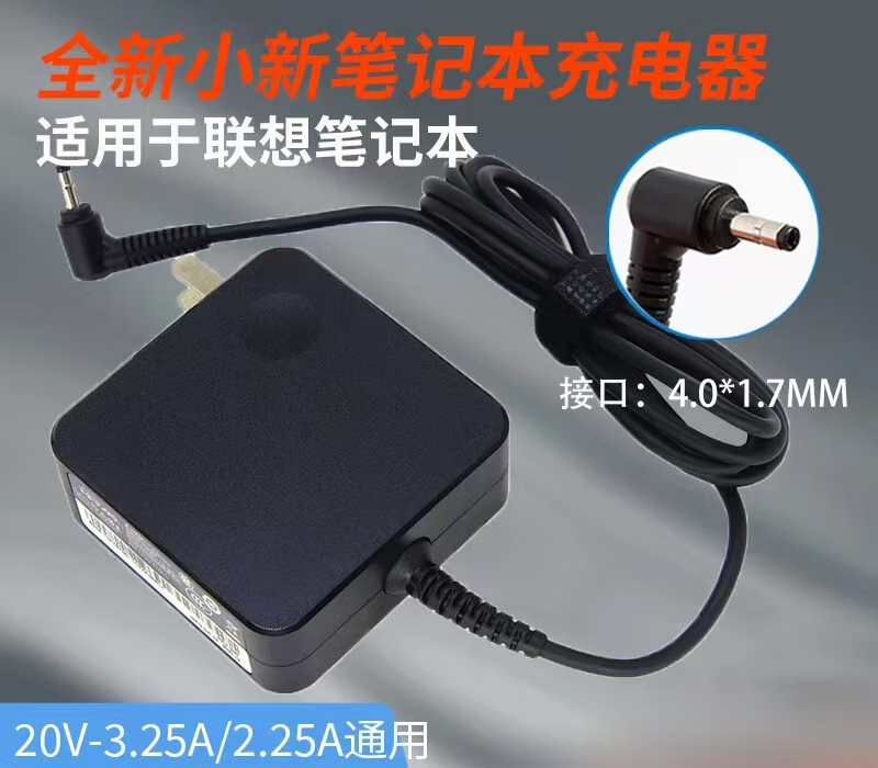 埠帝适用于联想原装小新air12/13/14/15潮7000潮5000笔记本充电器320c