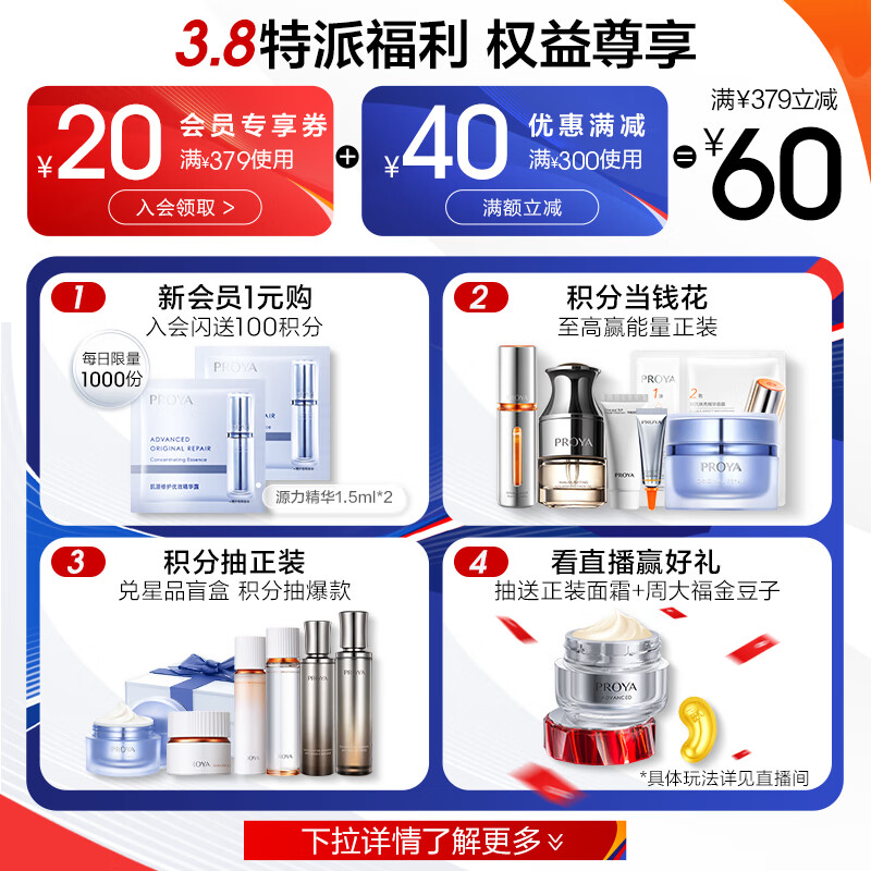 珀莱雅双抗面膜2.0抗皱紧致补水面膜(含附件到手67片）