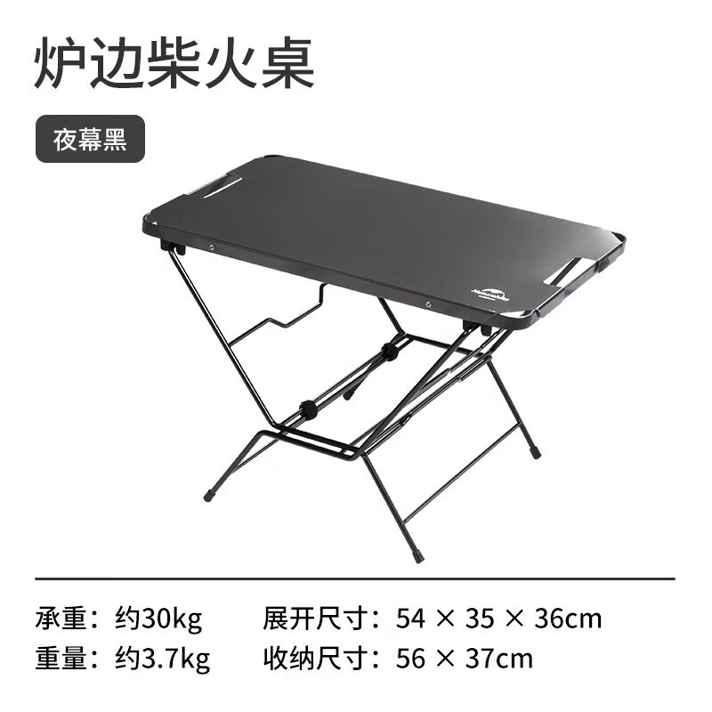 naturehike挪客炉边柴火桌户外露营野营便携可拆卸桌子不锈钢桌面