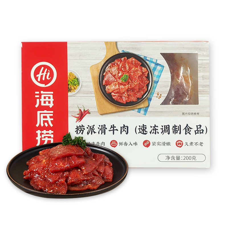 海底捞捞派滑牛肉200g  国产 牛肉丸类丸子火锅食材涮锅烧烤生鲜串串麻辣烫关东煮冒菜必备