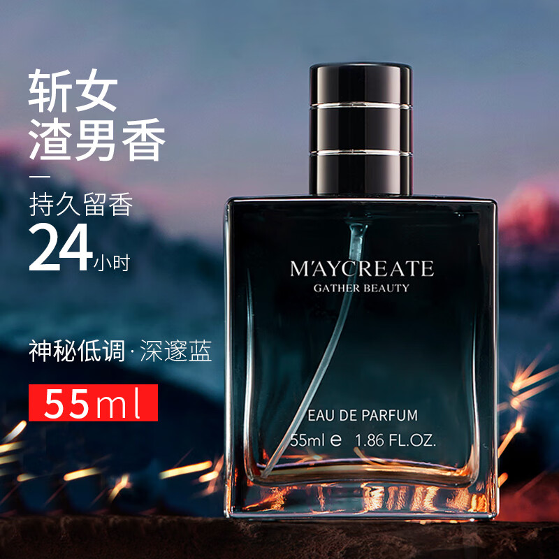 健美创研男士绅士香水古龙香水(黑)木质香调持久淡香自然55ml