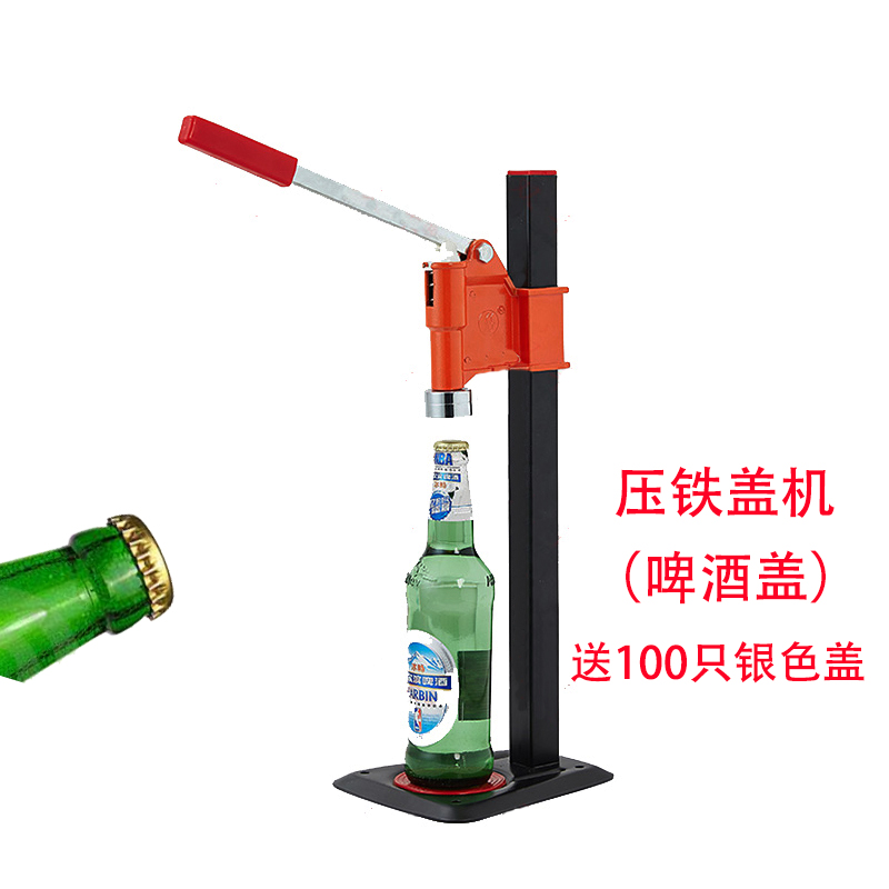 啤酒封口机  啤酒盖手动压盖机 啤酒瓶封盖机 香油压盖机瓶盖封口机