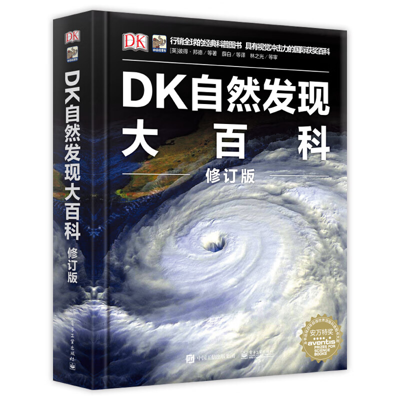 京东图书文具 2022-12-13 - 第15张  | 最新购物优惠券
