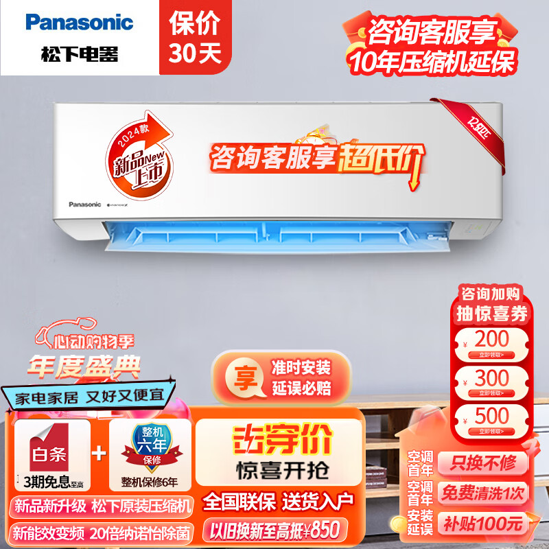 ���£�Panasonic��24���20����ŵ������ֱ����Ƶ��ů�����ڹ�ʽ�յ��һ�����ԭװѹ����WIFI�ǿ����޷�ϵ�������� 2ƥ ������Ч ���޷硾JM50K430��