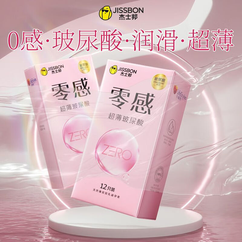 杰士邦超薄零感玻尿酸避孕套 12只 男用润滑byt安全套免洗成人情趣正品 零感玻尿酸超薄【1盒】 京东折扣/优惠券