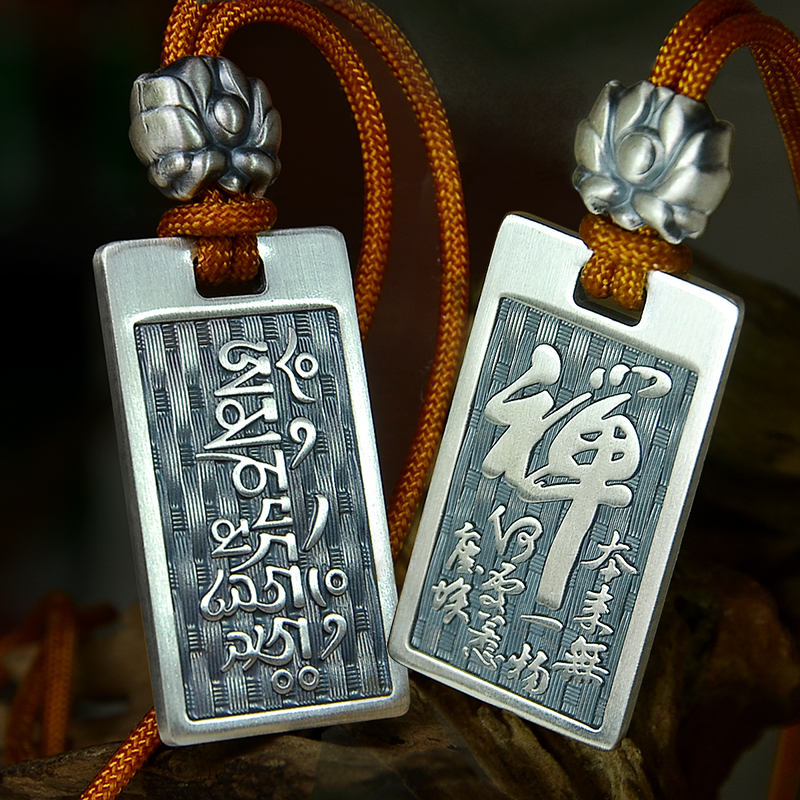 999足银方牌项链银六字真言禅子心咒吊坠莲花佛塔挂件护佑男女款 禅字