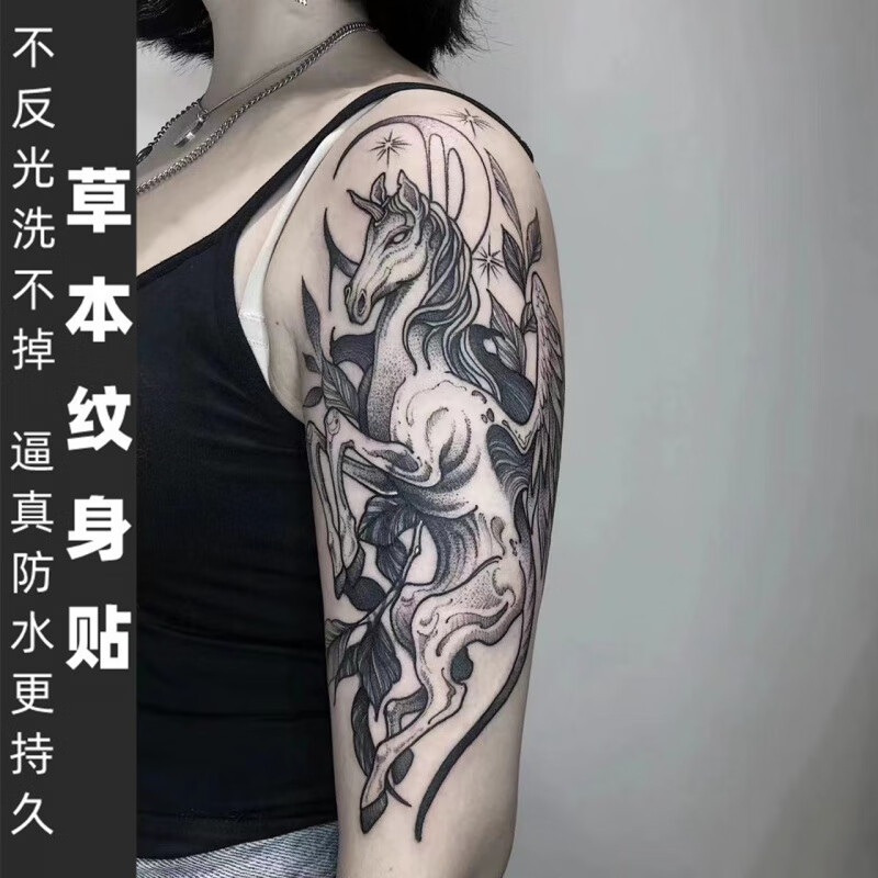 淘菲象两张草本果汁纹身贴大臂翅膀天马半洗不掉不反光防水防搓 光