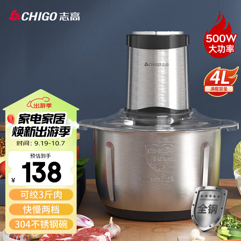 志高（CHIGO）绞肉机家用商用4L多功能辅食机电动料理机全不锈钢切肉机大功率碎肉馅机多功能绞馅机 PY-5925