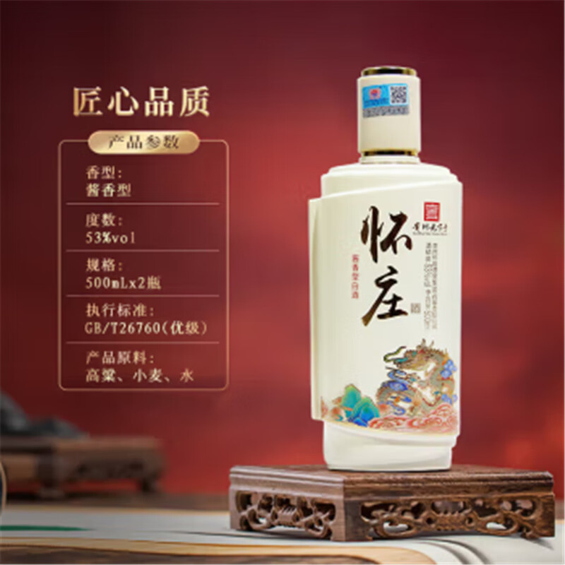 貴醤令/御风酒 500ml 53% vol 貴常春貴6 品鑑小酒100ml 醬香酒白酒53度1953年貴定酒廠純糧釀造