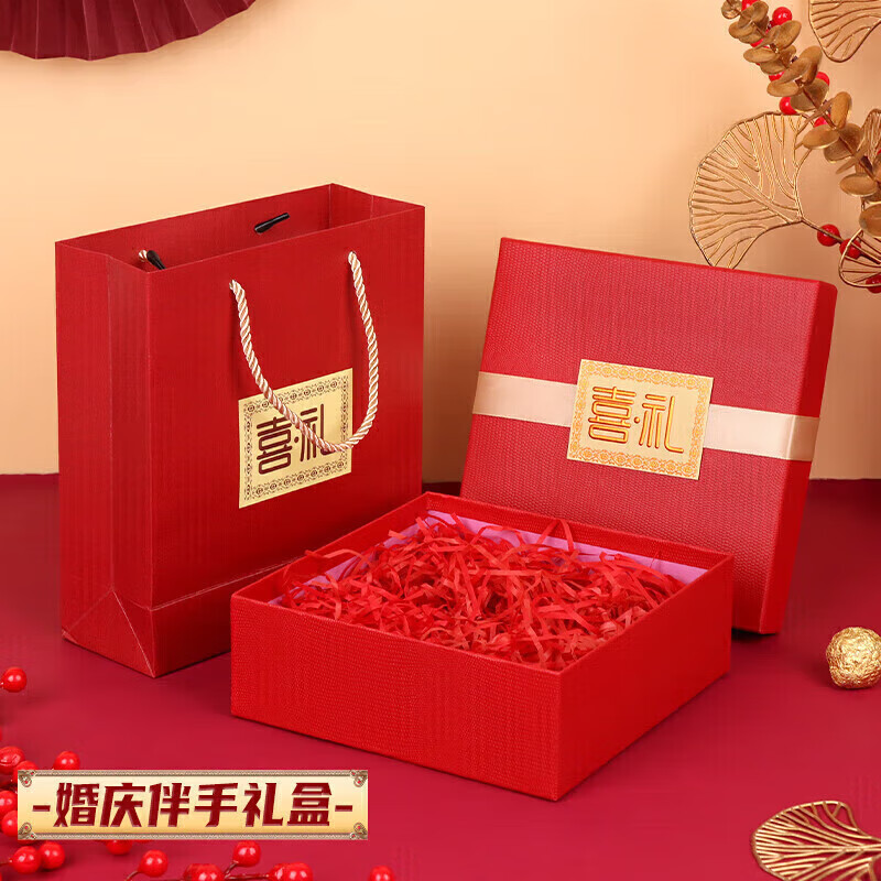TaTanice 結(jié)婚禮品盒 伴手禮盒婚慶喜糖盒禮物盒喜慶婚慶禮品包裝盒喜禮