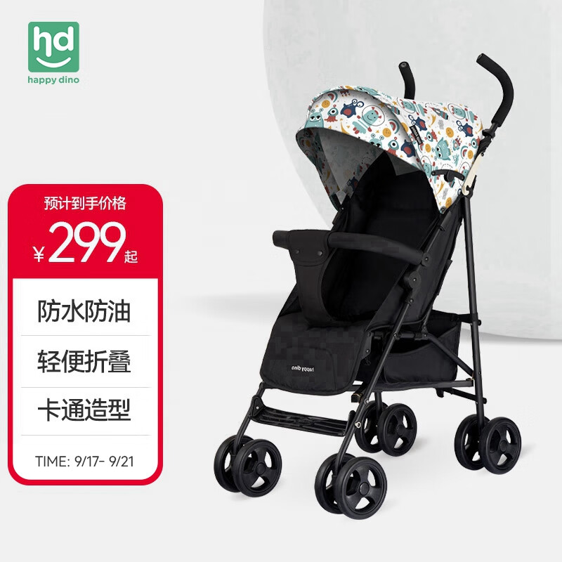 小龙哈彼（Happy dino）婴儿推车轻便折叠可坐可躺伞车溜娃神器外星人系列LD101-H-U045B属于什么档次？