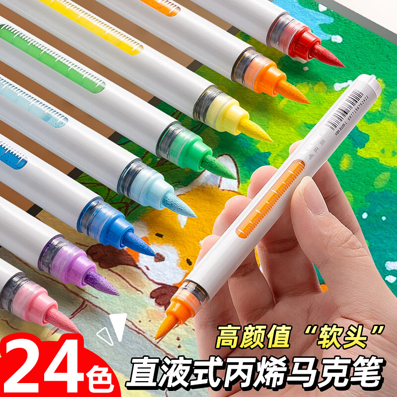 录学记24色直液式软头丙烯马克笔学生绘画美术生专用不透色可叠色儿童彩色笔芯笔六一儿童节礼物送男女孩