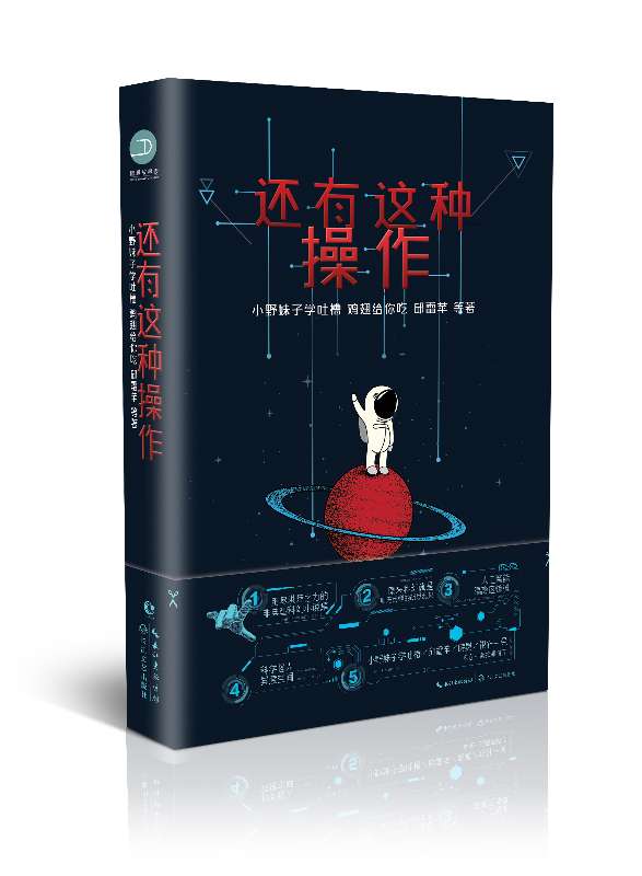 还有这种操作