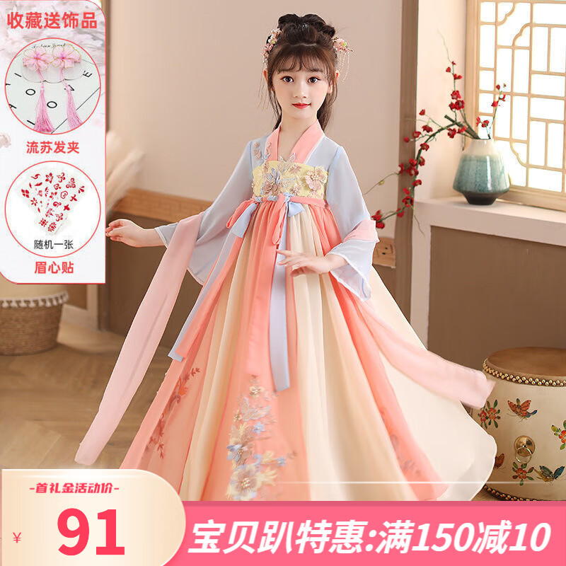 儿童汉服民族服装历史价格查询|儿童汉服民族服装价格走势图