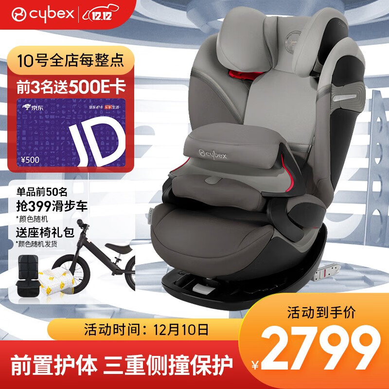 cybex 德国安全座椅Pallas S-fix9个月-12岁isofix儿童汽车安全座椅前置护体 20款珊瑚灰