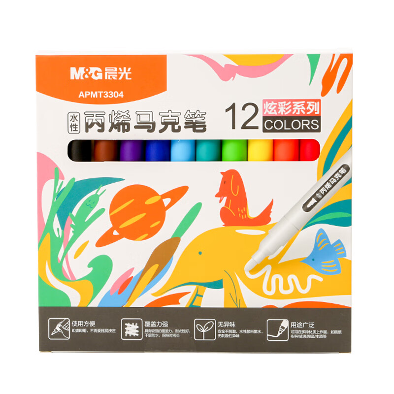 晨光M&G文具12色水性丙烯马克笔美术生专用绘画马克笔究竟合不合格？使用体验！
