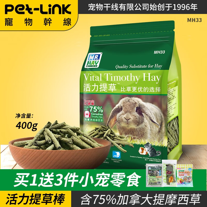 内幕揭秘草先生（MR.HAY）兔子磨牙棒好不好用，深度剖析曝光