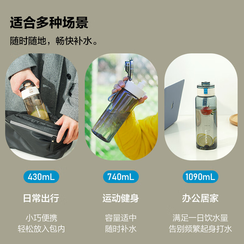 乐扣乐扣（LOCK&LOCK）乐其弹饮杯健康材质运动水杯塑料杯提手开学军训水杯子 蓝色- 1090ml